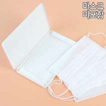 학교행사 선물추천 마스크케이스 10p 대량 직장인 꽃가루 당첨 방지 가성비, 1개