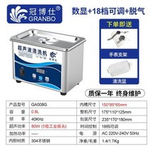 에끌 메이크업브러쉬 클리너 시계 보석 클리너초음파 청소 기계 가정용 안경 세탁기 보석 틀니 보이지 않는 교정기 노즐 카트리지 손-12222, 단일옵션, 06. 0.8L-80W 산업 모델-