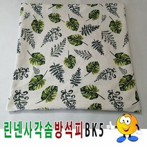 린넨사각솜방석피BK5솜방석피방석커버43cmX43cm W7B69F3제리 그린/블루, 블루