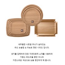진성울트라 아보르 논슬립 쟁반 트레이 카페쟁반 사각 원형 빵쟁반 원목쟁반, 아보르 사각쟁반
