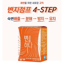 변지점프를하다 30포 4g 1박스 2박스3박스4박스 쾌변 숙변제거 다이어트, 6박스