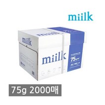 밀크 A4 75g 실속형 복사용지(A4용지) 2000매 1BOX