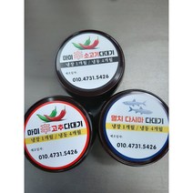 마미신 고추다대기 ( 맛보기 3종세트 120g 3개입)멸치다시마다대기 고추다대기 소고기고추다대기