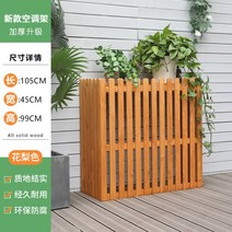 목재가림막 실외기커버 에어컨실외기커버 목재커버, 105x45x95 월넛_큰