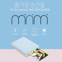 미니미 스마트 포토프린터 핸드폰 사진 인화기 휴대용 스마트폰(인화지 10매 포함)+충전케이블, 블러썸핑크