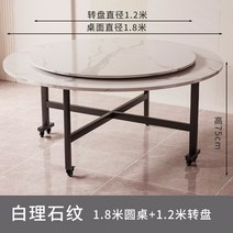 원탁 가족 회식 10인 식사 접이식 신축 밥상 호텔 원형 룰렛 포함 식탁세트, T21-180cm 바루 우드 결석