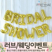 (주)파티해 러브이벤트 스몰웨딩 용품1 A~C - 프로포즈 브라이덜샤워 결혼 기념일 여자친구 홈파티 세트 은박풍선 가랜드 촛불 티라이트 캔들, A15.은박커튼세트BRIDAL-골드