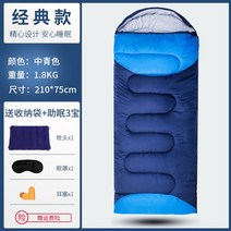겨울 침낭 극동 사계절 백패킹 경량 이불 온열 차박 발열 캠핑 겨울 모포 동계 혹한기, 블루 1.8kg, 1개