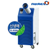 헵시바 에어렉스 산업용 이동식에어컨 HSC-1170D 업소용 창고 코끼리 냉방기 1구, 단품