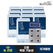 베스처 프리미엄 루테인 맥스 10박스 10개월분, 프리미엄루테인맥스 10박스