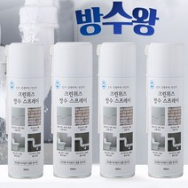 크린위즈 방수왕 방수스프레이 투명 흰색 6종 7종