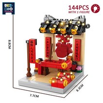 [레고공식] 중국 새해 오렌지 트리 럭키 고양이 조명 모델 빌딩 블록 부의 신 사자 댄스 벽돌 어린이 장난감 선물, [06] no box 6