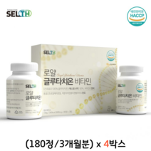 로얄 글루타치온 비타민정 90정x2통 180정 3개월분 건조효모100% 로얄제리분말 저분자콜라겐 펩타이드 락토페린농축물 엘라스틴가수분해물 해썹인증, 4박스, 600mg x 180정