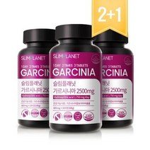 [2+1] 슬림플래닛 가르시니아 2500mg 1개월분 다이어트식품/HCA 탄수화물 컷팅, 3개입