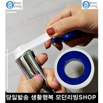 부드러운수도꼭지 테이프 물누수방지 욕실부속 사용이편리한 수압상승 수전, 2개