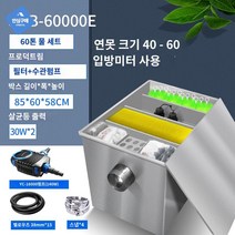 순환펌프 연못여과기 이끼 녹조 양어장 필터 제거, 60톤 수내 세트-함수펌프 수도관 풀세트