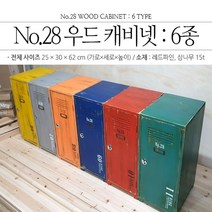 카인드샵 우드캐비넷 수납장, 오렌지