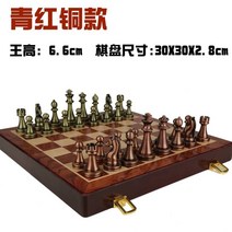 고급체스 세트 접이식 선물 보드게임 체스판 자석, L. 중간청동빨간구리30x30cm킹6.6cm