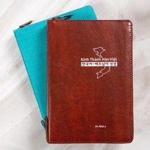 후람 한국어 베트남어 성경책 대 외국어 대조 성경, 2.브라운