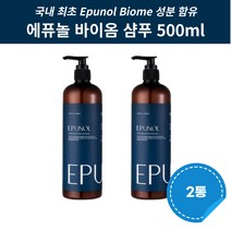 에퓨놀 바이옴 기능성 샴푸 탈모샴푸 500ml 2통