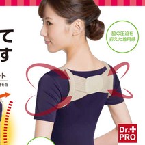 닥터프로 어깨교정밴드 자세교정밴드 바른자세 곧은 자세 굽은등 - 자신도 모르게 휘어지는 굽은 등을 예방해 줍니다., M-L