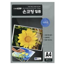 라미에이스 A4 손코팅 필름 20매
