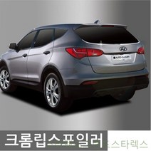 픽도매 에어댐 리어윙 사이드가니쉬 자동차스포일러 크롬 리어스포일러 레이범퍼 루프스포일러 스타렉스그랜드스타렉스 레터링엠블럼 W7B0676 1P 립스포일러 바디킷 자동차엠블럼 몰딩 가드, 기아
