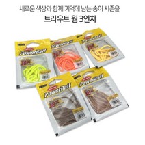 버클리 파워베이트 송어웜 미드미노우 트라우트웜 2.5인치 3인치, 트라우트웜3인치CZ(치즈)