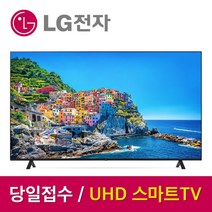 LG 50인치 스마트TV UHD 4K 울트라 HD 50UQ931C 1등급, 125cm(50인치), 스탠드 설치