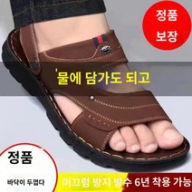 남성 소가죽 슬리퍼