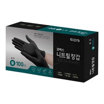 코멕스 니트릴장갑 100매 (중) 블랙 식품용 조리용