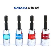 임팩 육각 너트 비트 소켓 모음 택1 국산 6각 8 10 12 13 14mm 임팩 드릴 충전임팩 임펙 드라이버 판넬피스용 넛트 빗트 복스알 육각빗트소켓 렌치 볼트 체결 해체 임팩트, 임팩 육각빗트소켓 8mm