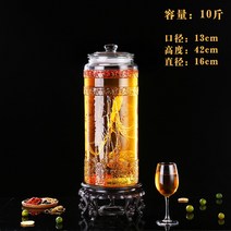 유리병 포주 띠꼭지 밀봉 캐비닛 10 근 20 30 자양 화이트 포도주 인삼거품 술단지 1755035817, 10 근 누드 병 _높은 밑받침