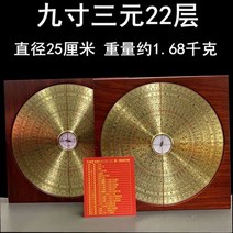 풍수 나경 패철 삼합 납음오행 전통 소품 휴대용, 7인치 24단 복합 플레이트 십자 천지 + 가방