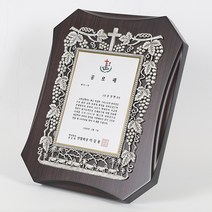 데코스토리 SD-02 스카시 사각포도상패 주석 상패