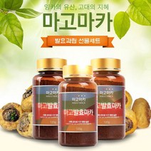 발효 마고 마카 선물세트 답례품 귀빈 영양제 건강기능식품 자연식품 미네랄 운동선수 보충제