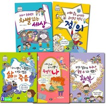 뭉치/초등 철학 토론왕 1-5 세트전5권/차별없는세상.공정한원칙.가치있는삶.특별한나.누구나꿈꿀, 없음