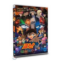DVD (한정특가) 명탐정 코난-이차원의 저격수