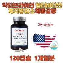 20대 30대 여성 턱살 팔뚝살 뱃살 옆구리 체지방 내장지방 체중 감소 비타민B 판토텐산 가르시니아캄보지아추출물 HCA 다이어트보조제 120캡슐