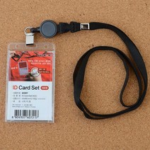 사원카드 출입증 릴형 늘어나는 공무원증 케이스 행사용명찰, 1개, 세로형 파랑