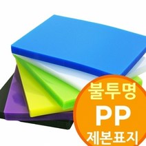 기타 (불투명 PP제본표지 100매), 제품및매수선택-A4불투명 100매
