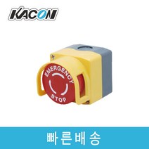 카콘 KEX-G801R-B60 가드형 비상리셋 스위치