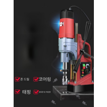 전기드릴 탭핑 드릴 탁상형 전동 탭보루방 마그드릴, AX13표준  선물 가방