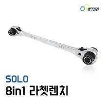솔로 라쳇렌치 8in1 스패너 MRN-8 플립스위치 8사이즈 깔깔이 랜치