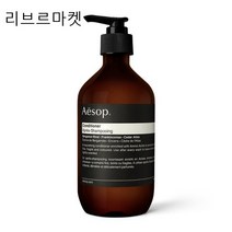이솝 컨디셔너 500ml (부드러운머리결) 백화점정품, 1개