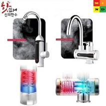 핫뜨거 전기 순간 온수기 씽크대 장착 세로형 KM-88 가로형 KM-99@, 01.핫뜨거 씽크설치 세로형 KM-88