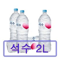 석수 2리터 생수 x 24개 36병 60개 / 사랑의물 하이트진로 석수 2l, 석수 2L 36개