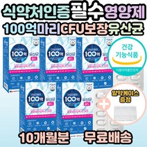 데일리 플랜 100억 유산균 CFU 보장 프로바이틱스 모유 유래 유산균 신바이오틱스 캐나다 직수입 특수포장 장 건장 배변 활동 원활 노년 청년 학생 직장인 부모님 추천 사은품 증정, 60캡슐, 5개