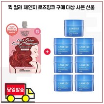 퀵 컬러 체인지 구매시 샘플 라네즈 워터 슬리핑 마스크 15ml x7개 (총 105ml) 25년 이후, 1개