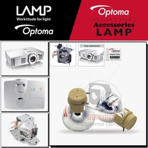 Optoma 프로젝터램프 HT210V 교체용 순정품 베어램프 당일발송
